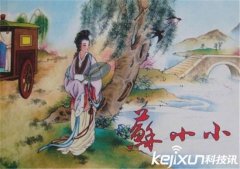 中国古代十大名妓惨痛结局 苏小小因负心汉含恨