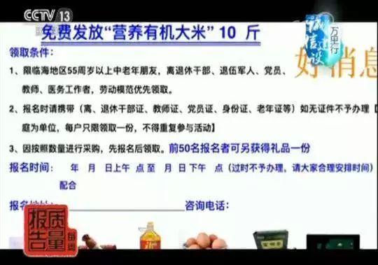 央视揭露骗子卖保健食品黑幕，进价345元，售价8280元！