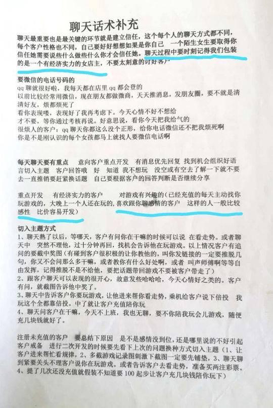 聊天诈骗套路曝光！荣县捣毁一电信网络诈骗窝点，涉案数十起起